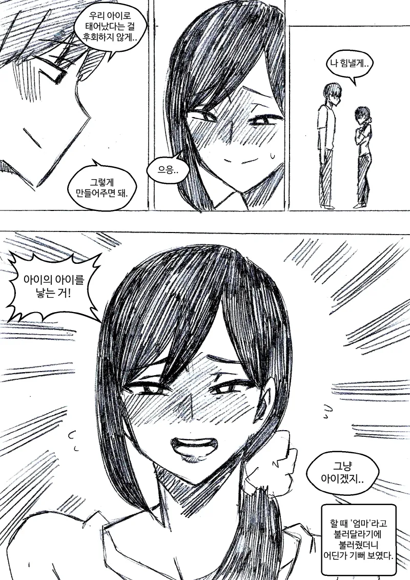 manga_1059956_006.webp