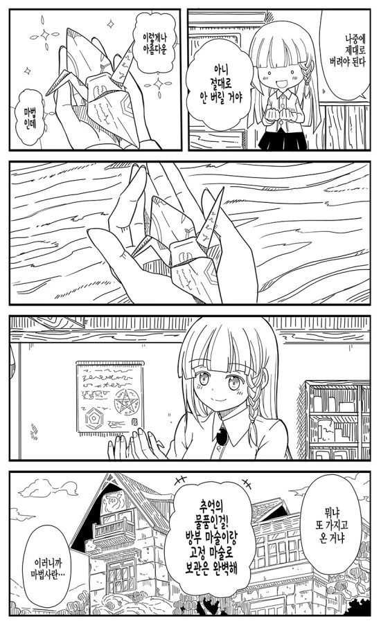 manga_1060935_004.webp