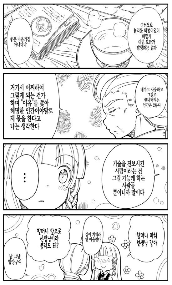 manga_1060935_007.webp