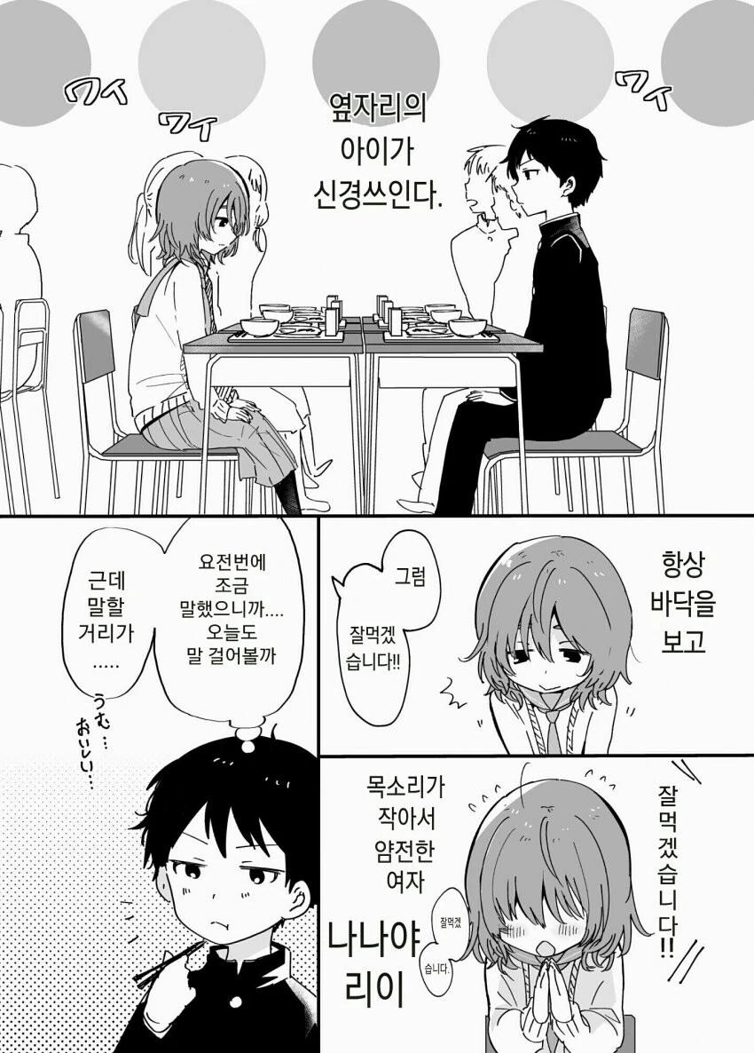 철냄비짱)얘네들은 사실상 이때 플래그가 섰음 이미지 5
