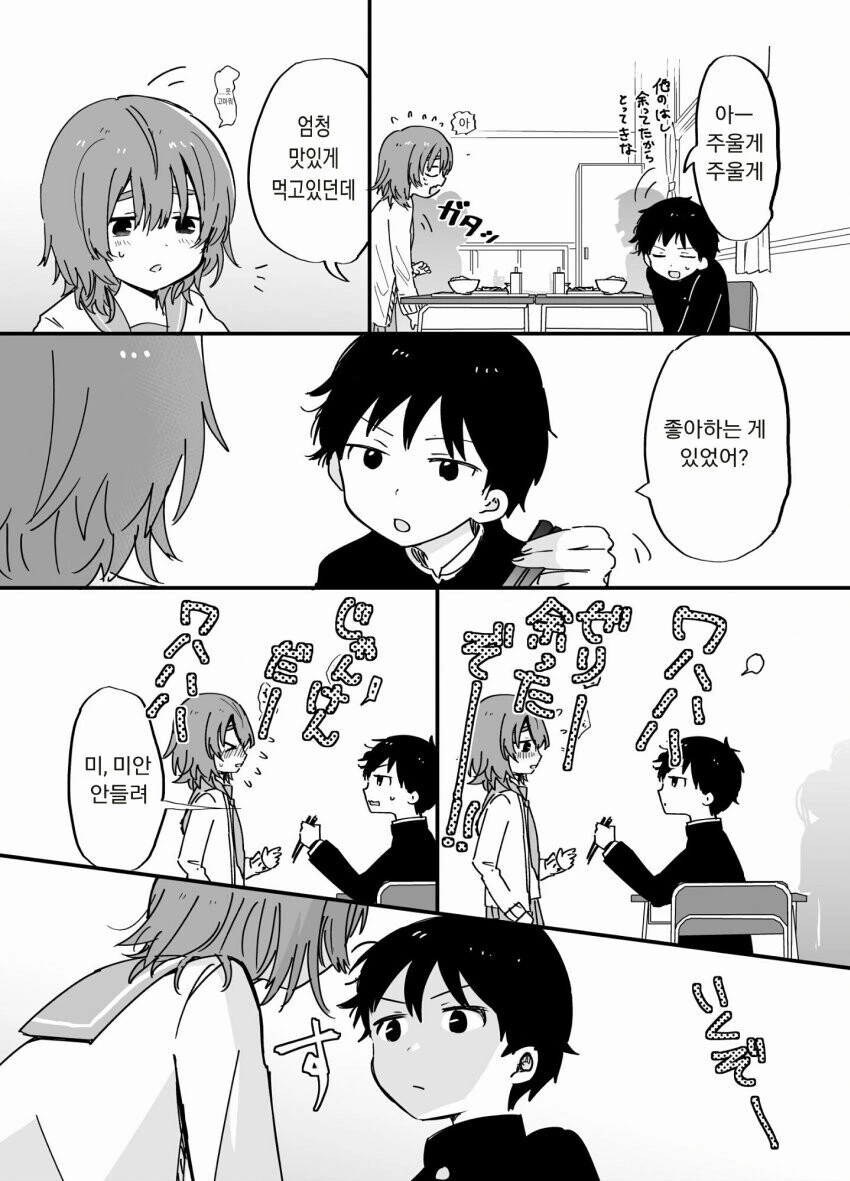 manga_1067884_003.webp
