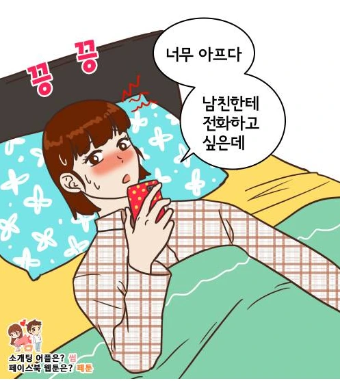 너, 한석봉이 왜 글씨를 잘 쓰게 됐는지 아니? .manwha 이미지 6