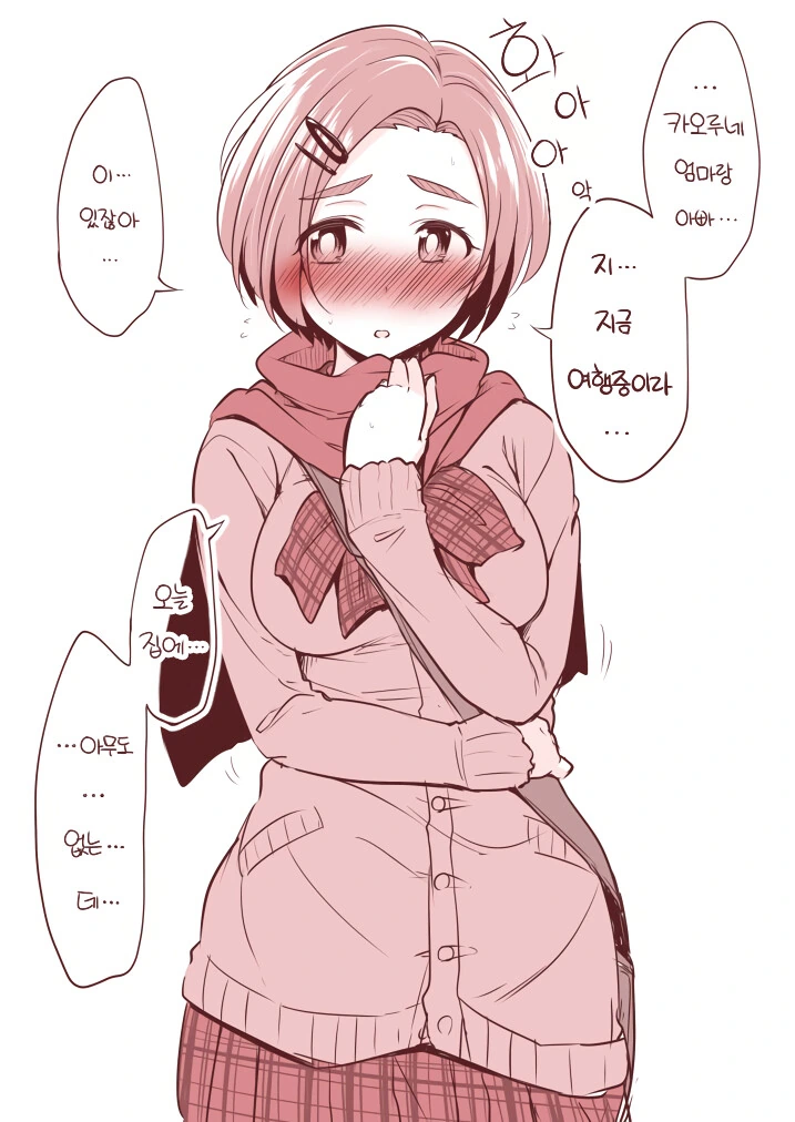 자꾸만 들이대면서 죽일 거라는 설녀 만와.manga 이미지 4