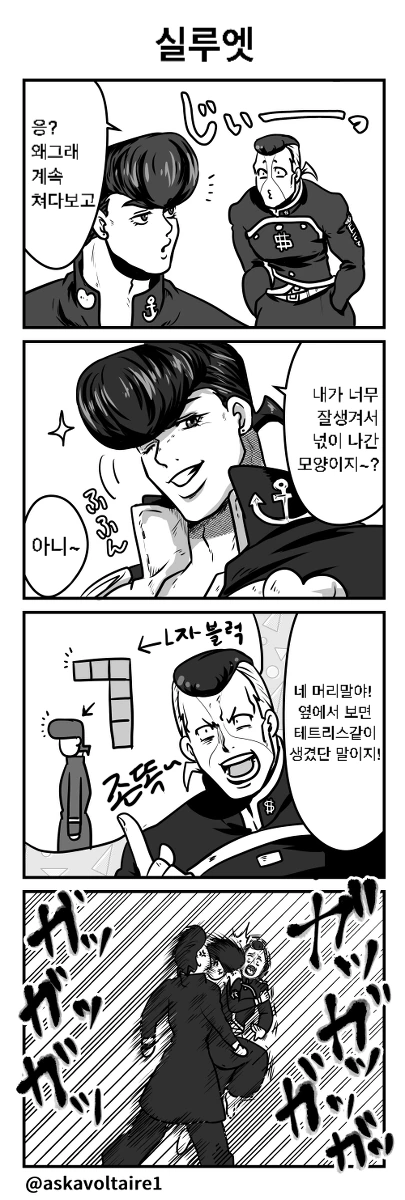 피가 이어져있지 않으니 부끄럽지 않은걸!.manhwa 이미지 2