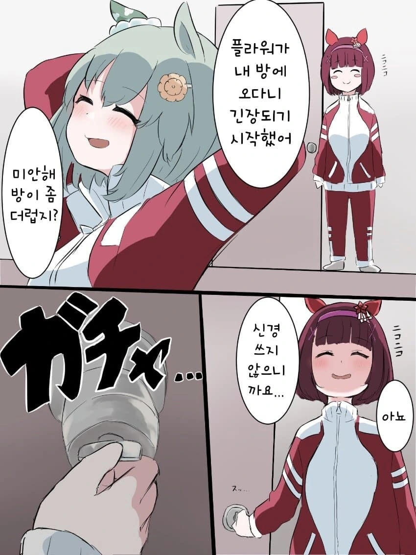 일본어를 몰라도 대충 읽어지는 만화 이미지 2