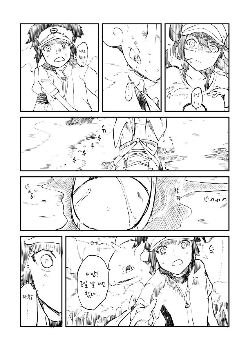 manga_1105814_002.webp