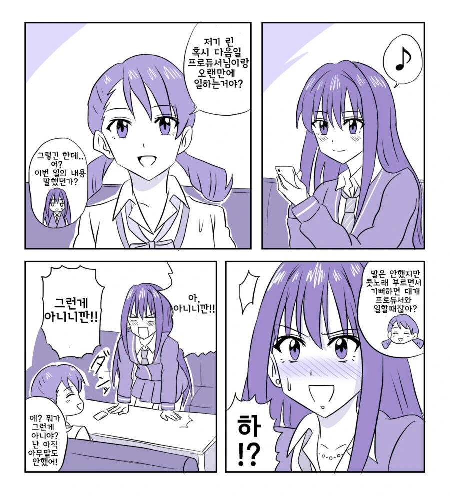 루루도 유니버스도 인물 거의 다 나왔네 대표 이미지
