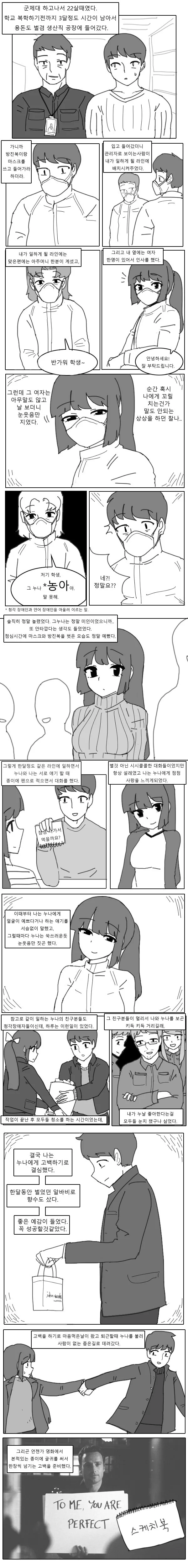 [만화] 나홀로 숨바꼭질 이미지 2
