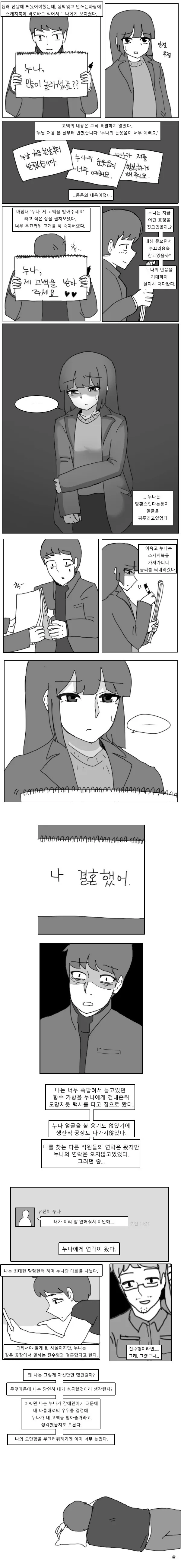 manga_1108598_002.webp