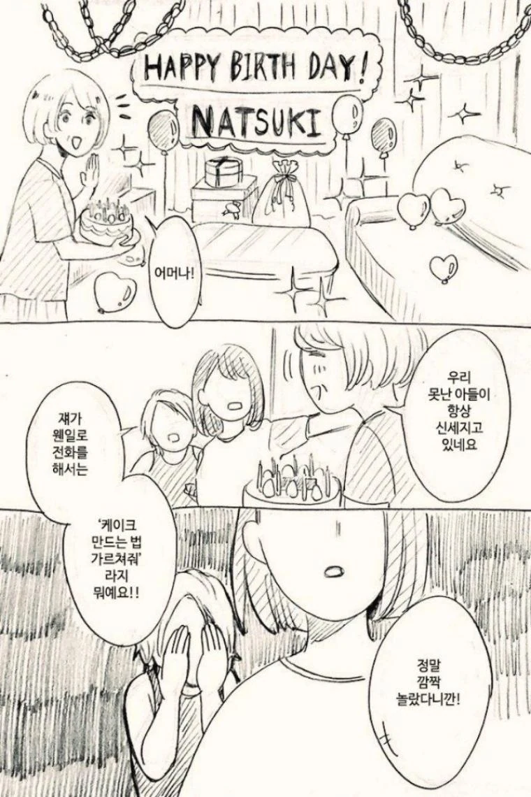 manga_1110931_007.webp