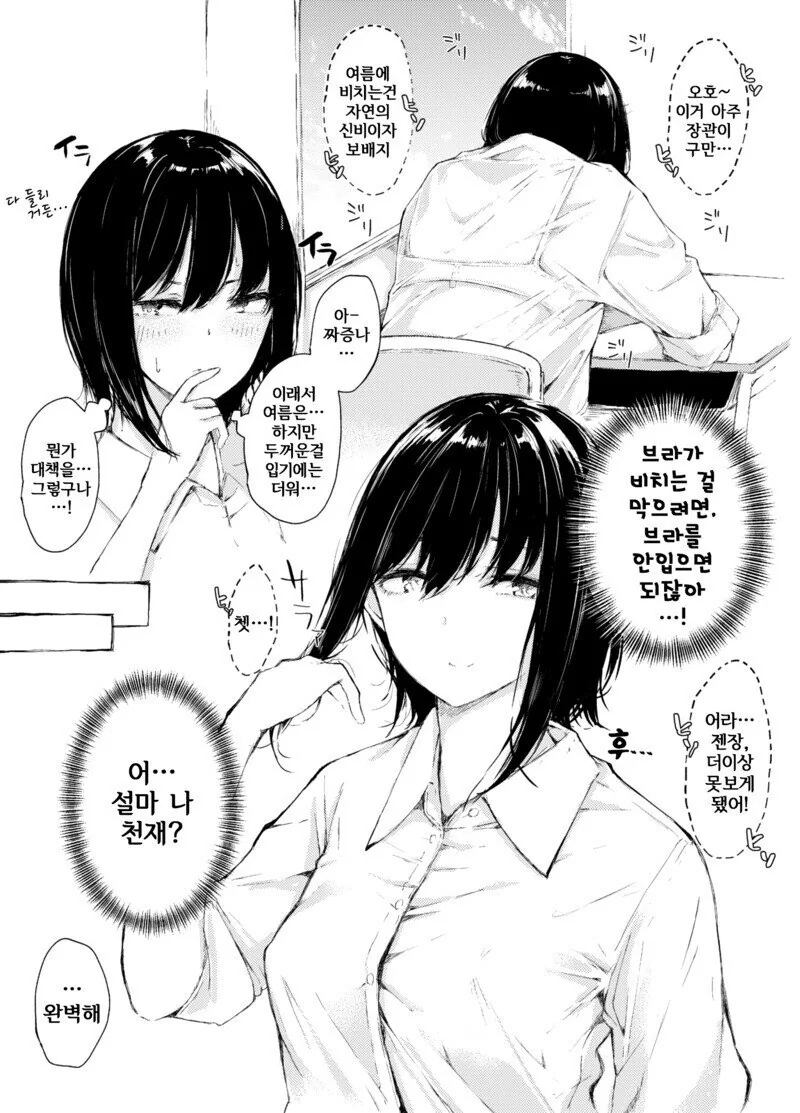마법을 못쓰는 마법 스승.Manga 이미지 2
