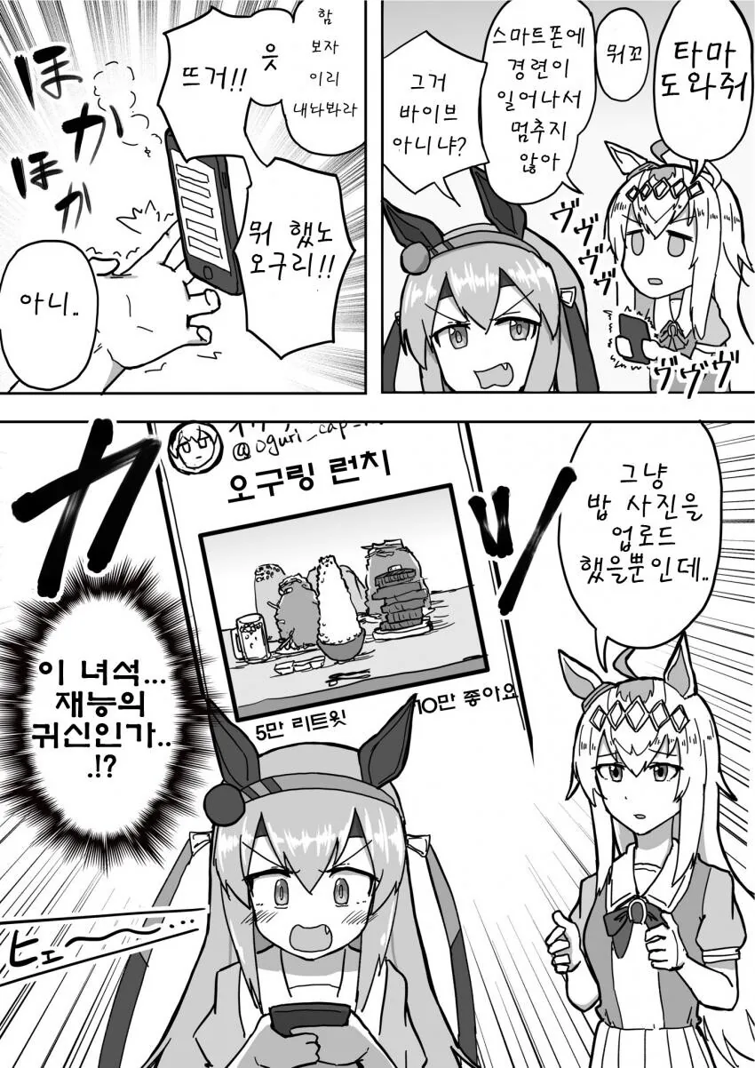 붓치더락)새애완동물이 주인이랑 별 차이없다 이미지 2