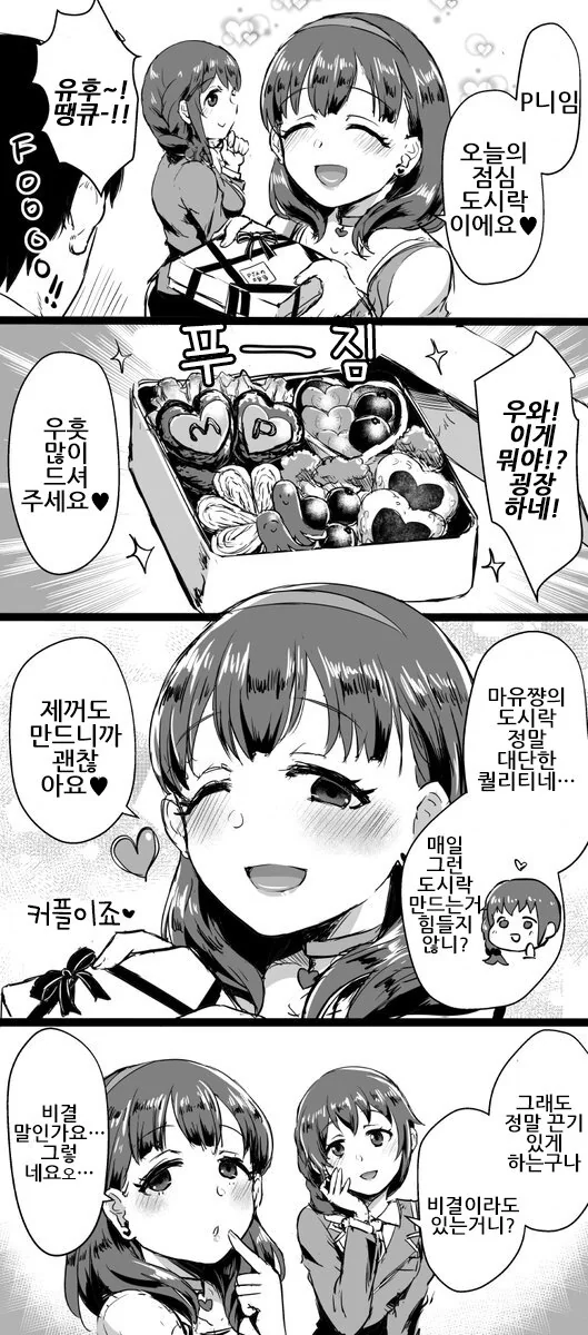 리썰컴퍼니를 만화로 그리면 이런 느낌일듯 대표 이미지