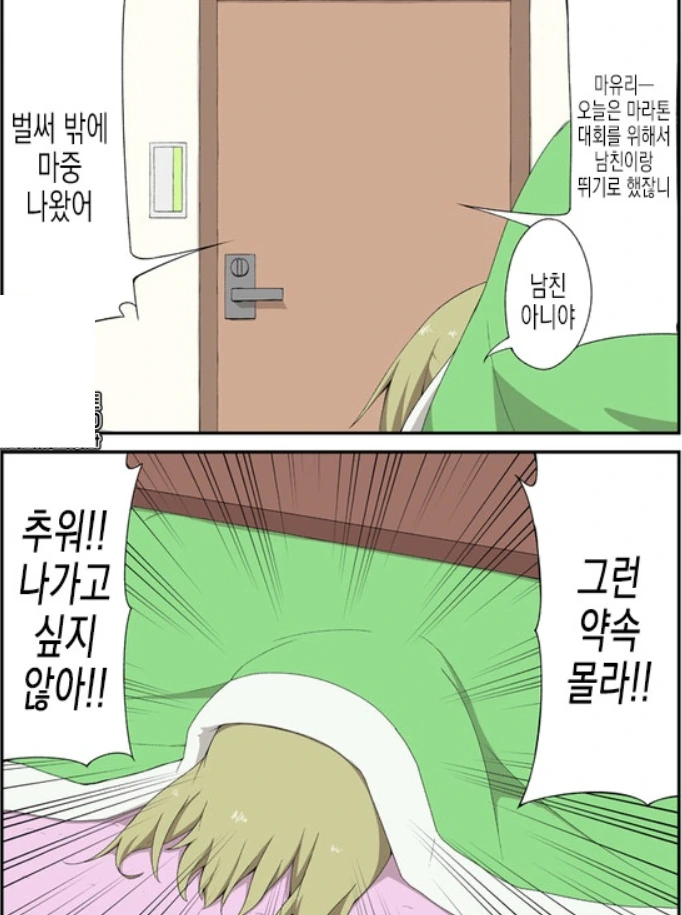 엄마의 따스함이 그리운 텅구리 만화 대표 이미지