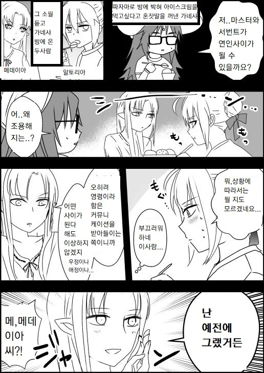 식사를 하는 만화 대표 이미지