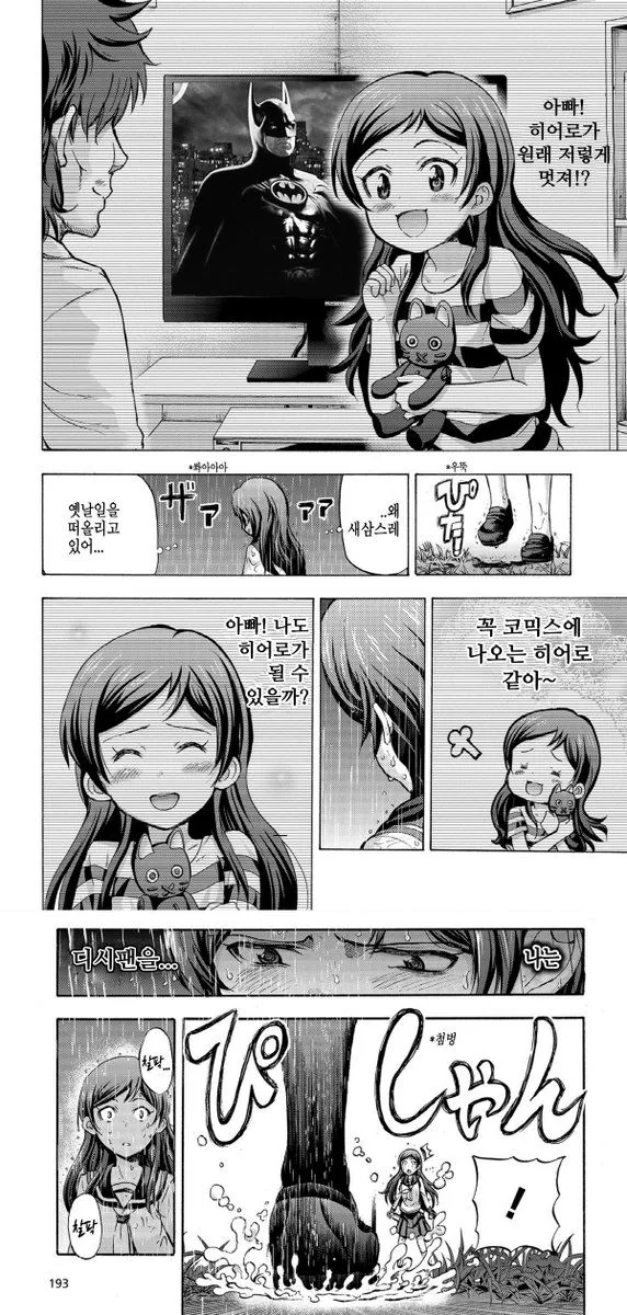 manga_113381_001.webp