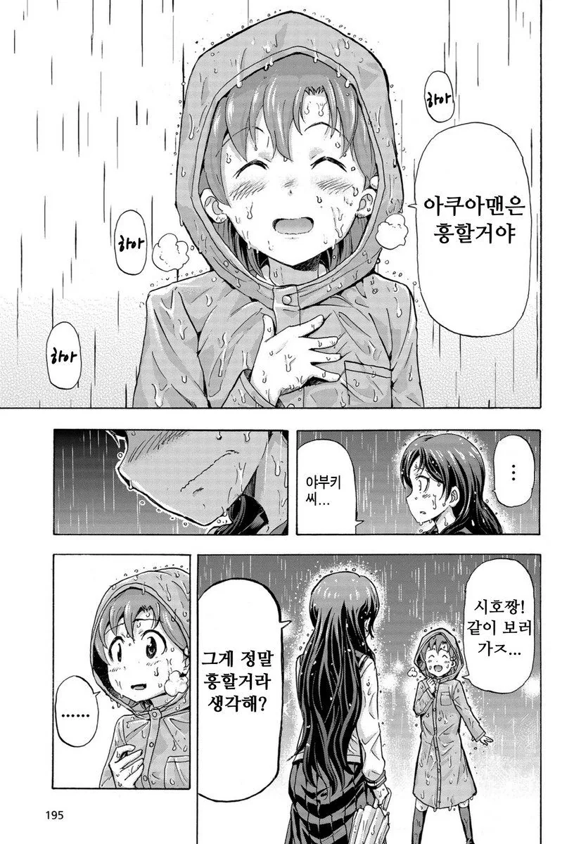 manga_113381_002.webp