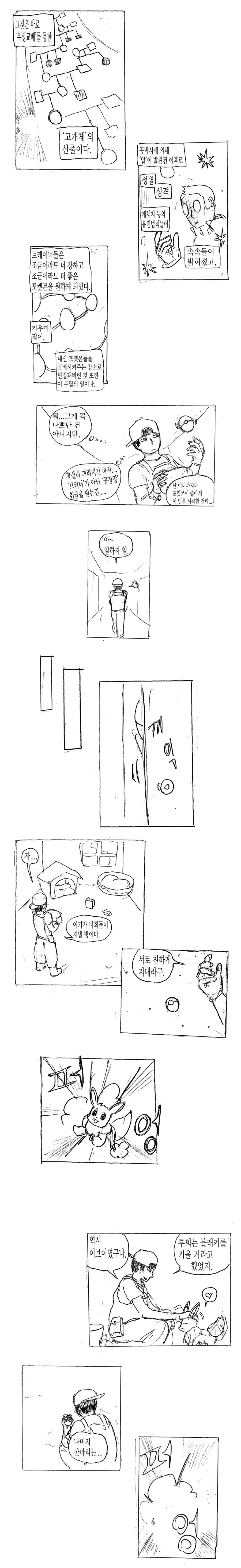 manga_1135200_002.webp