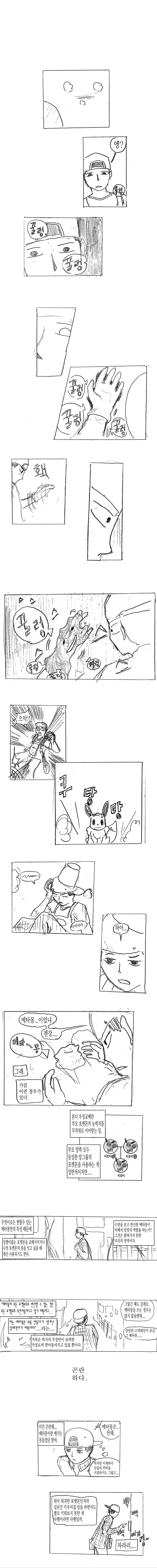 manga_1135200_003.webp