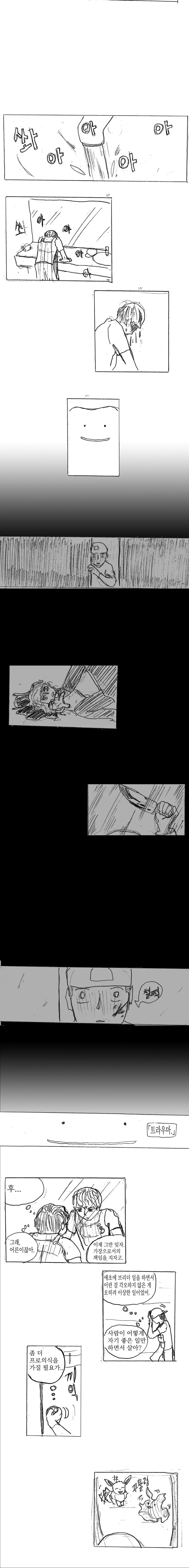 manga_1135200_005.webp