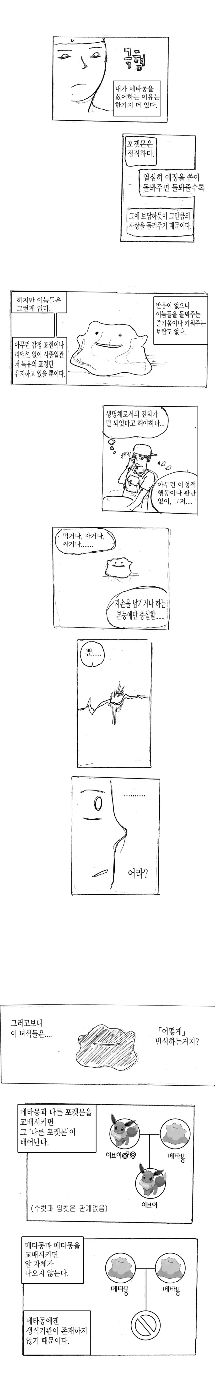 manga_1135200_006.webp