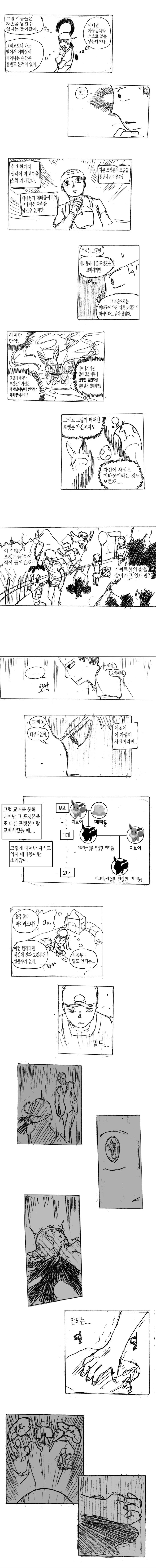 manga_1135200_007.webp