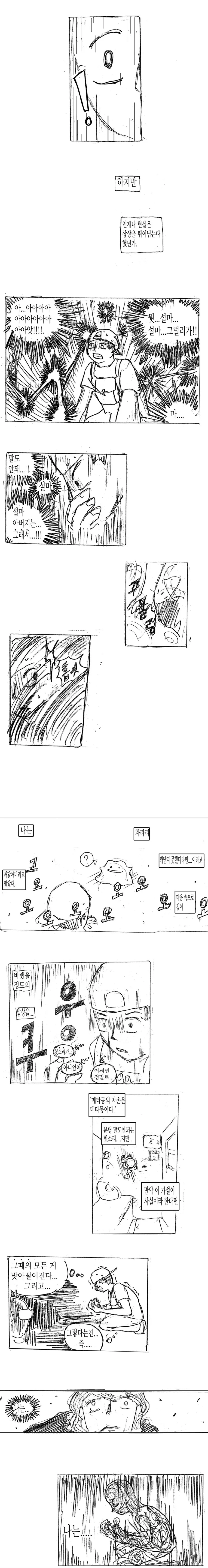 manga_1135200_008.webp