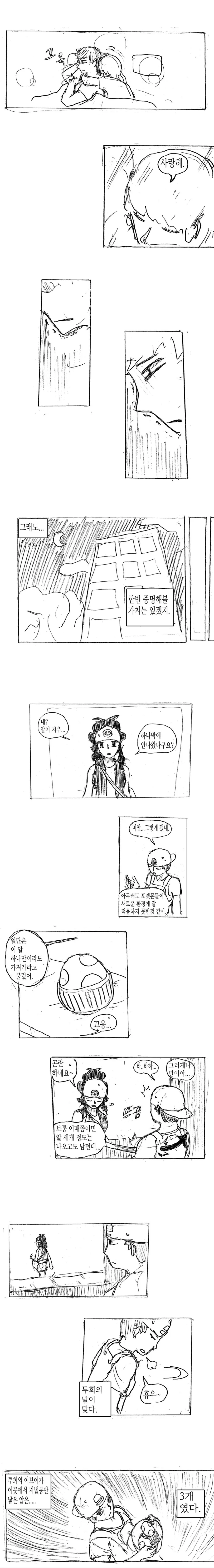 manga_1135200_010.webp