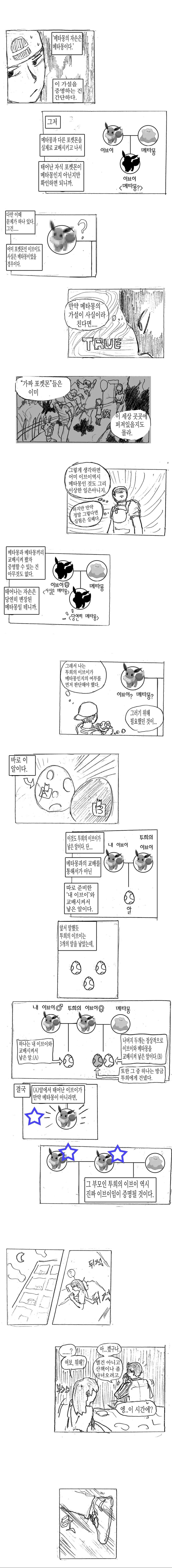 manga_1135200_011.webp