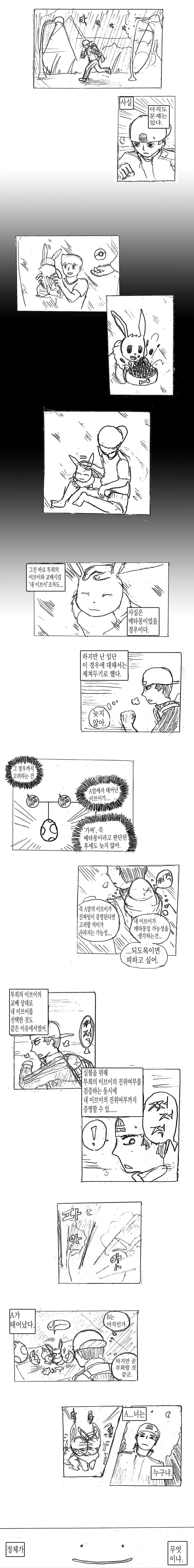 manga_1135200_012.webp