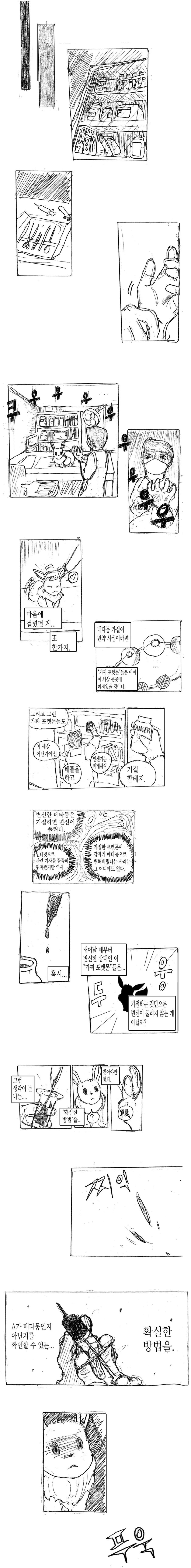 manga_1135200_013.webp
