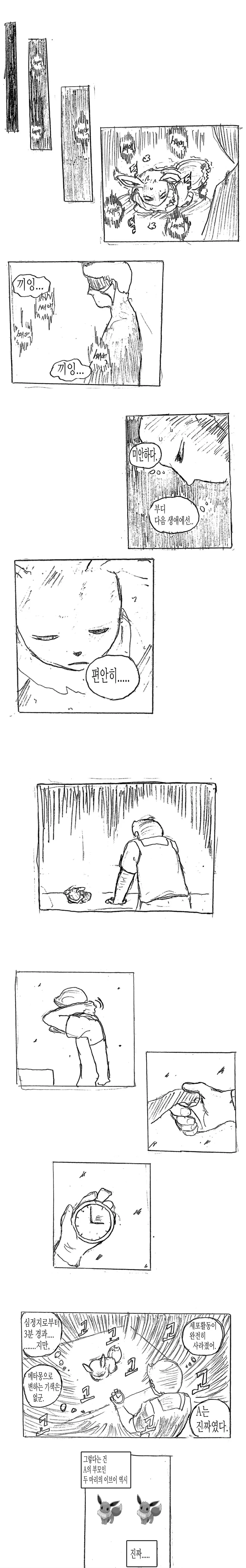 manga_1135200_014.webp