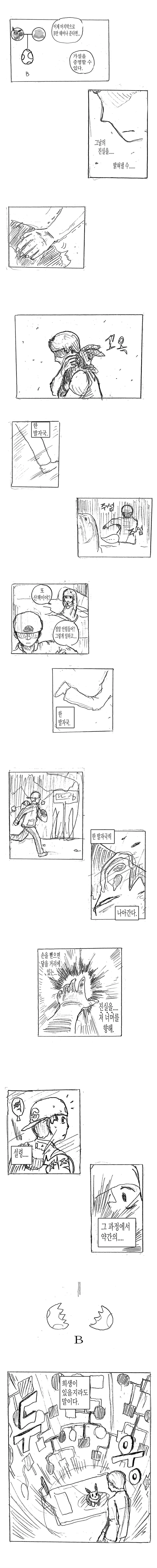 manga_1135200_015.webp