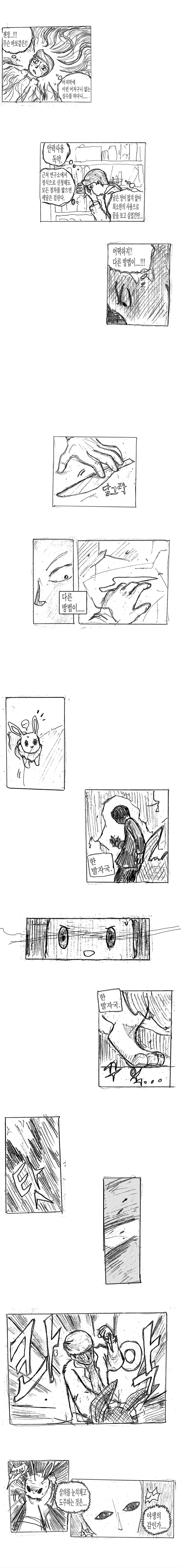 manga_1135200_017.webp
