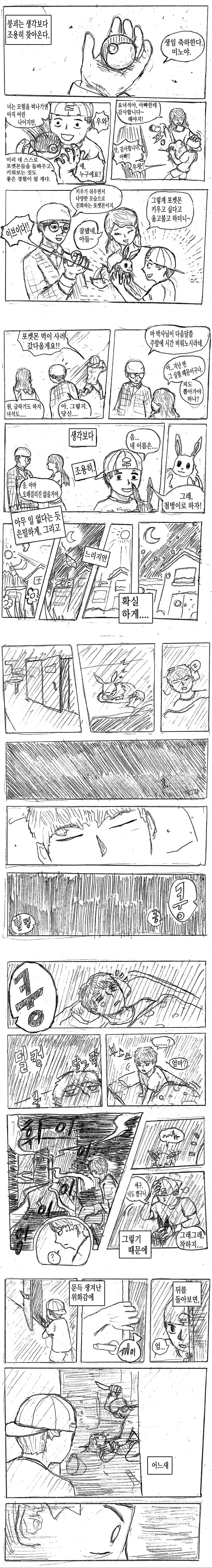 manga_1135200_019.webp