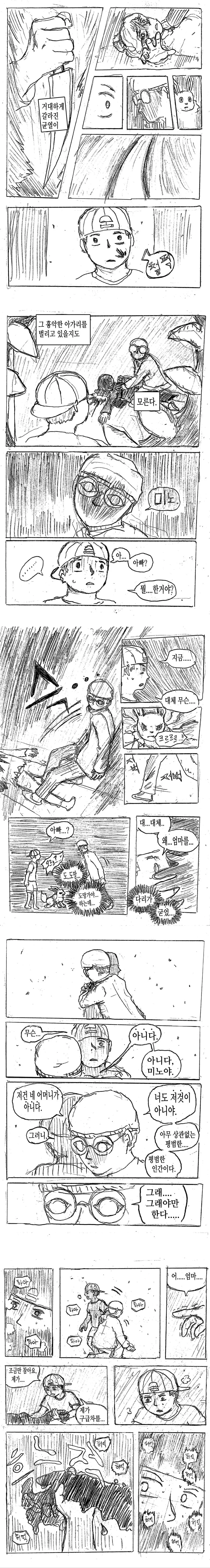 manga_1135200_020.webp
