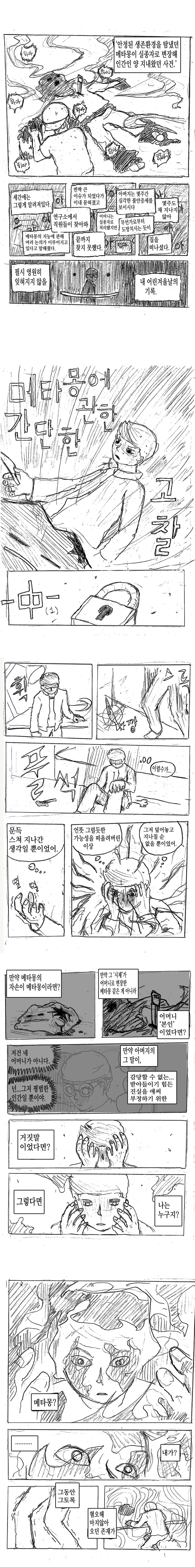 manga_1135200_021.webp