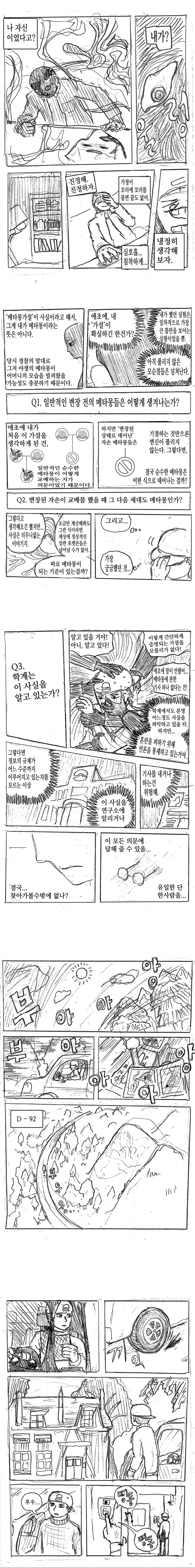 manga_1135200_022.webp