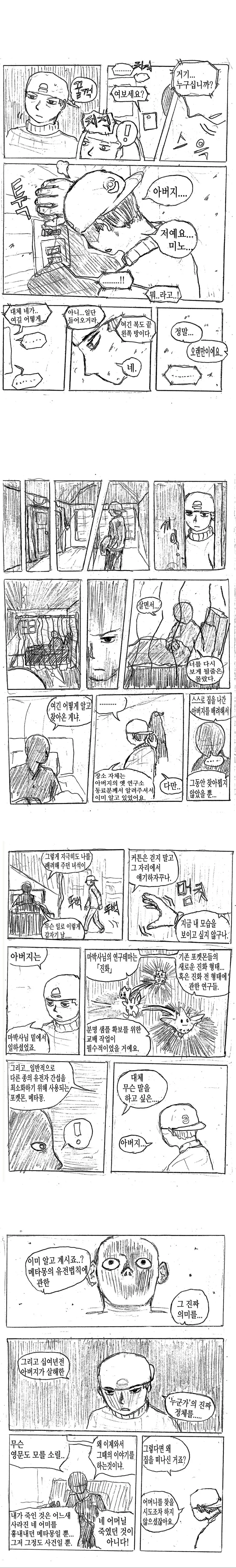 manga_1135200_023.webp