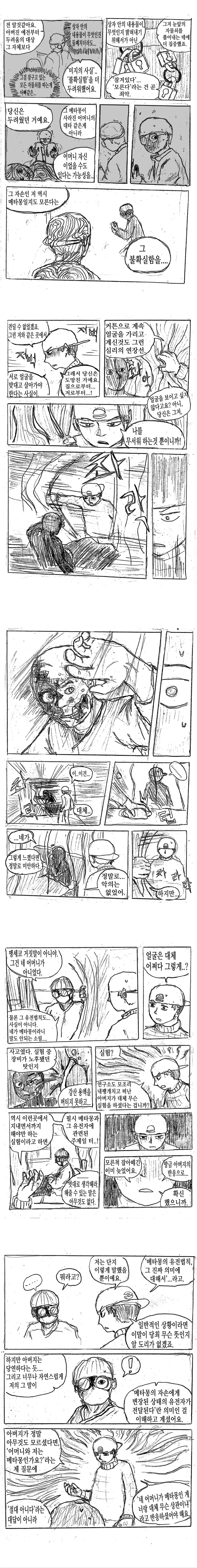 manga_1135200_024.webp