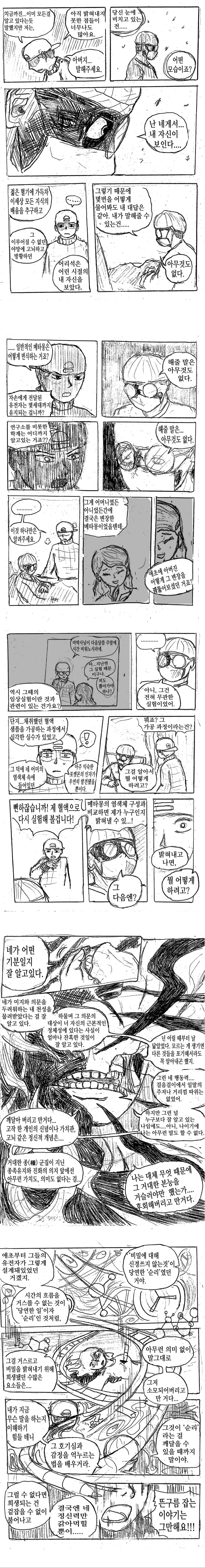 manga_1135200_025.webp