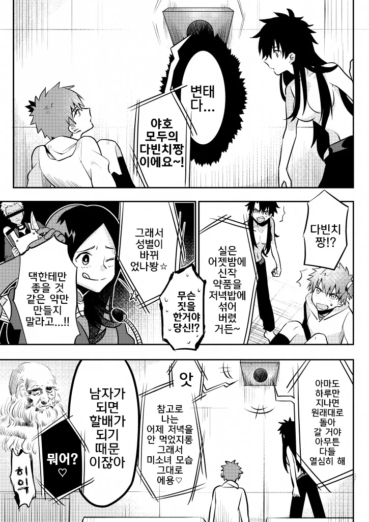 manga_1144125_008.webp