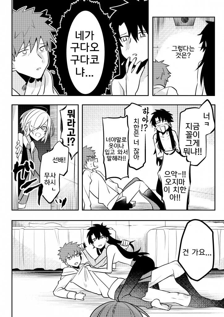manga_1144125_009.webp