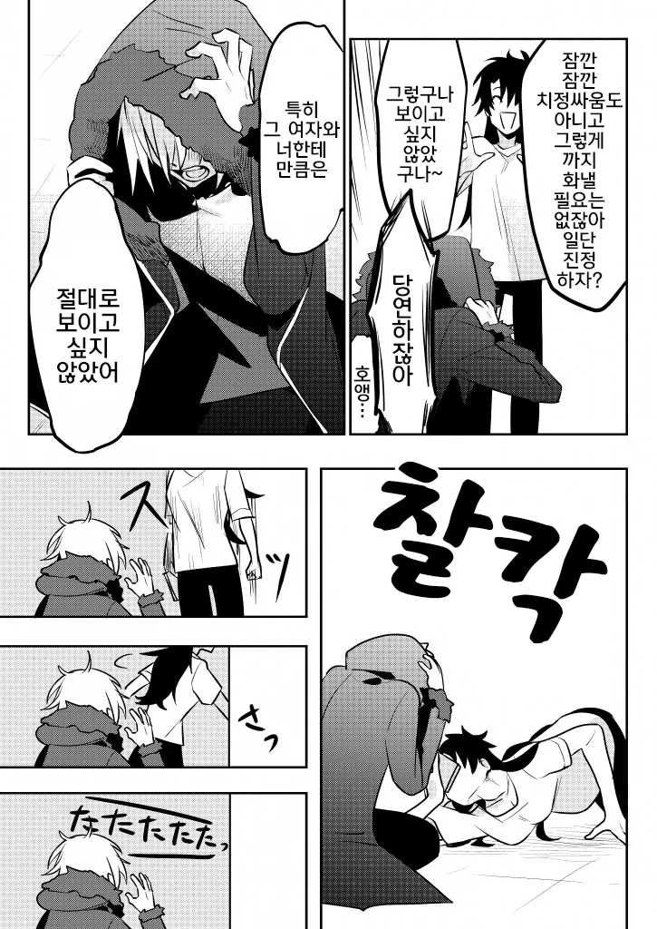manga_1144125_016.webp