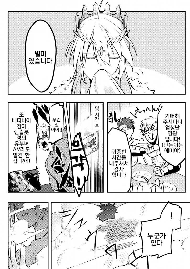 manga_1144125_019.webp