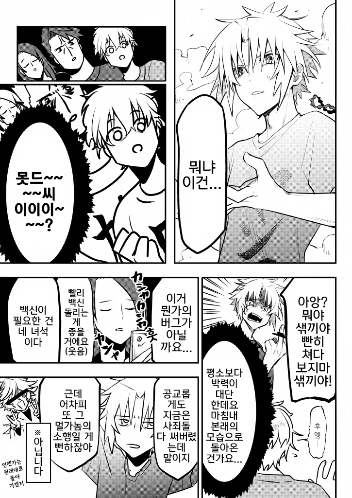 manga_1144125_020.webp