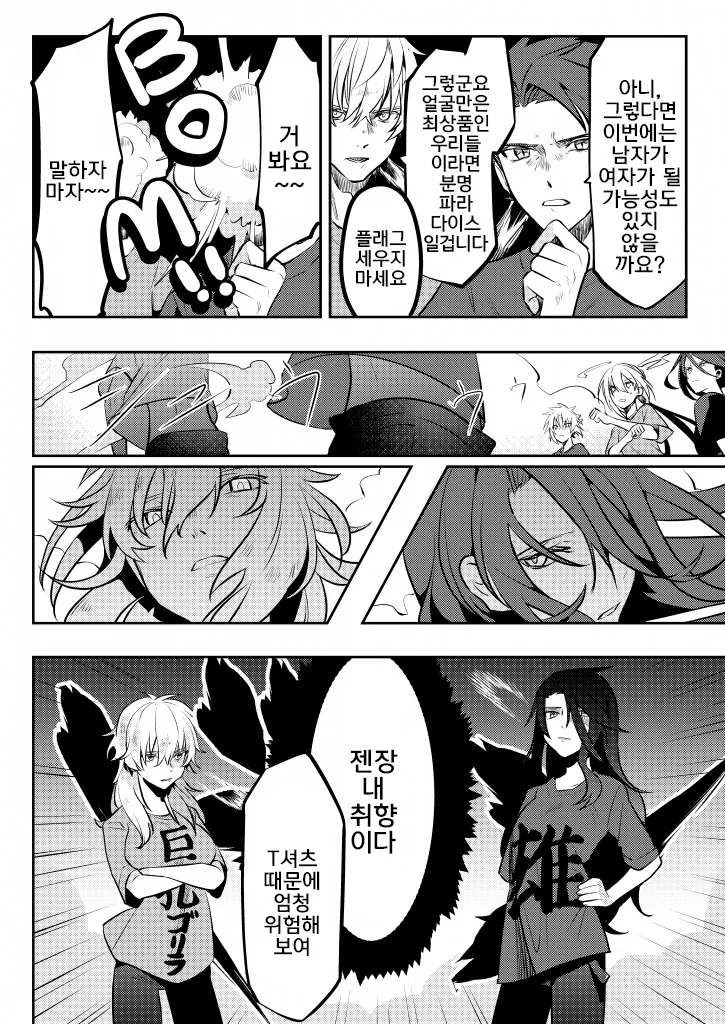 manga_1144125_021.webp