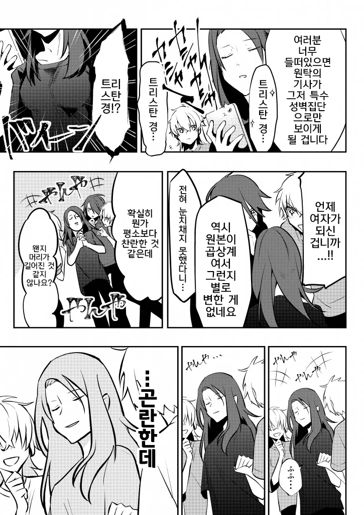 manga_1144125_022.webp