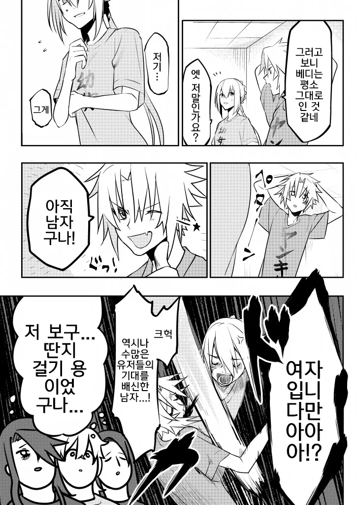 manga_1144125_024.webp