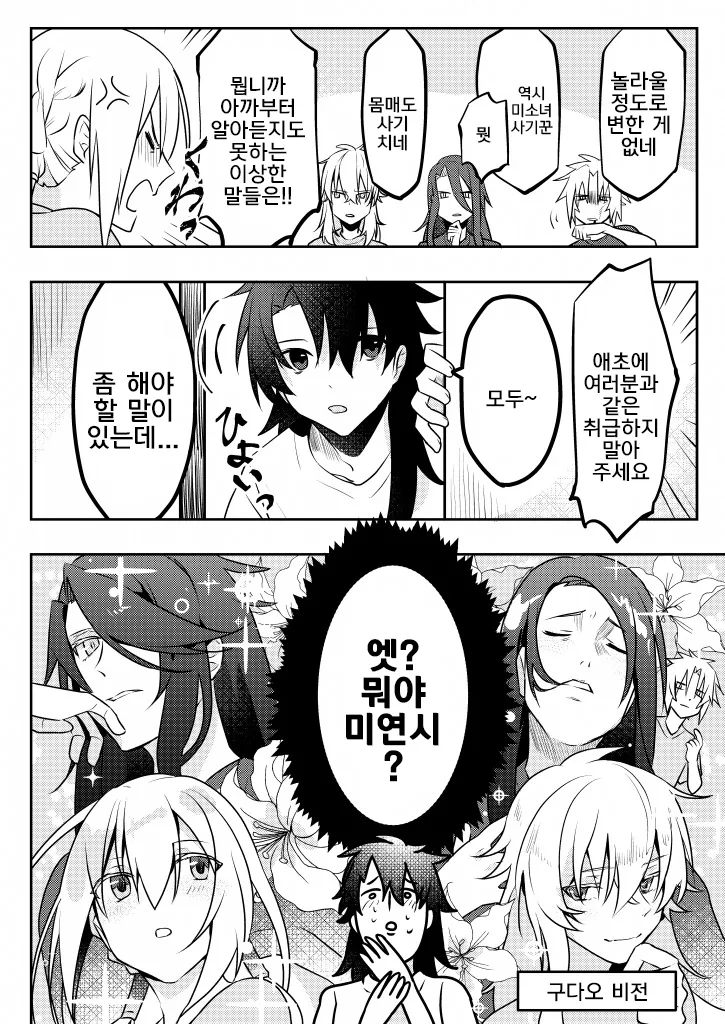manga_1144125_025.webp